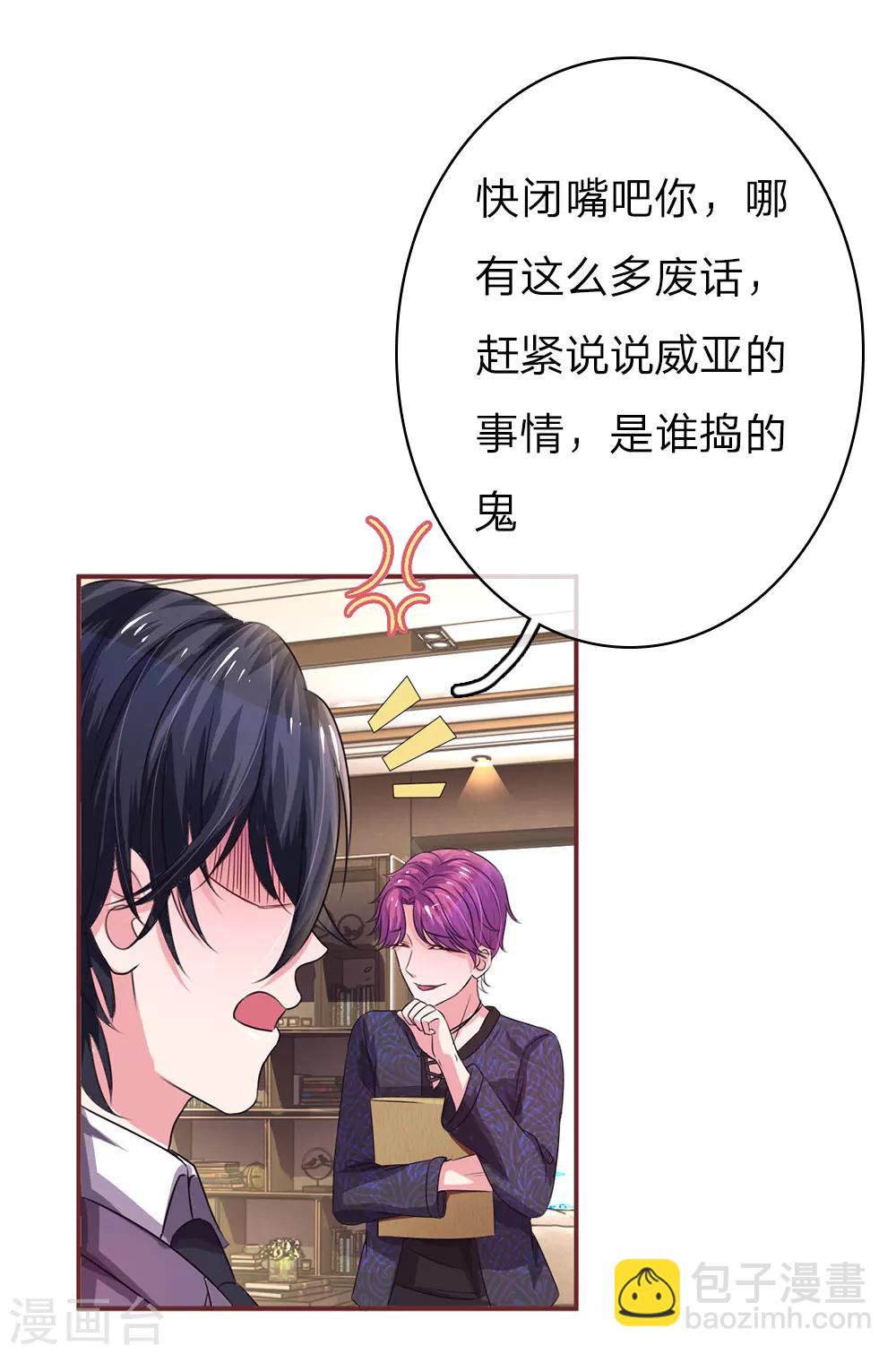 第34话 杀机背后的真相17