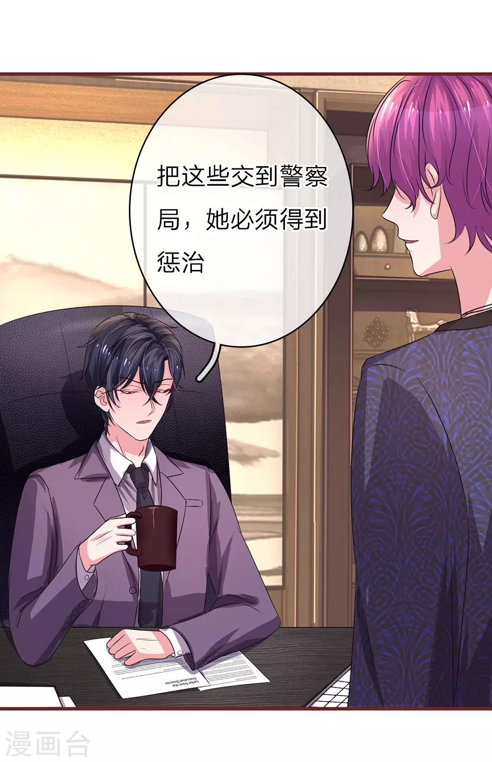 第34话 杀机背后的真相20