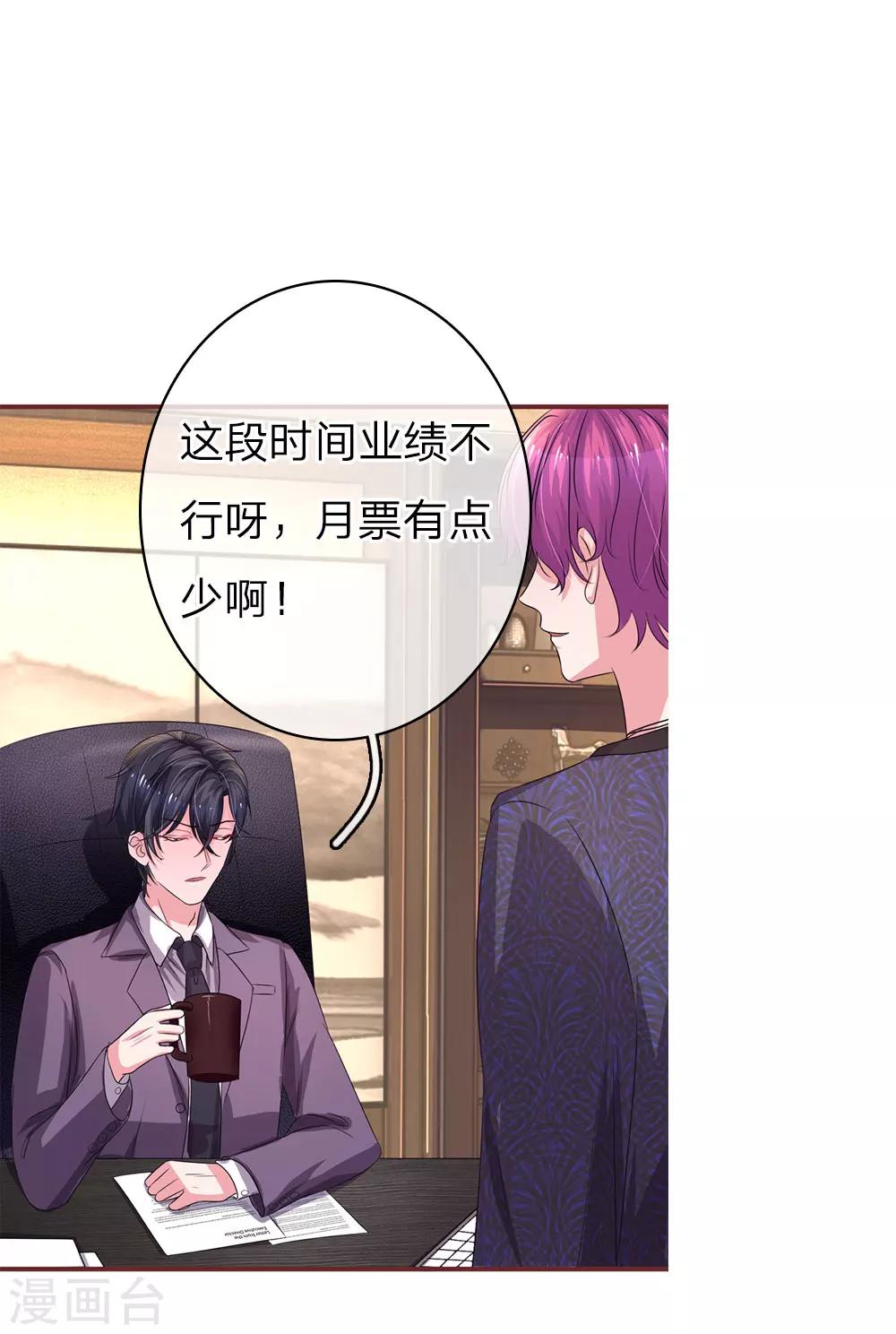 第34话 杀机背后的真相24