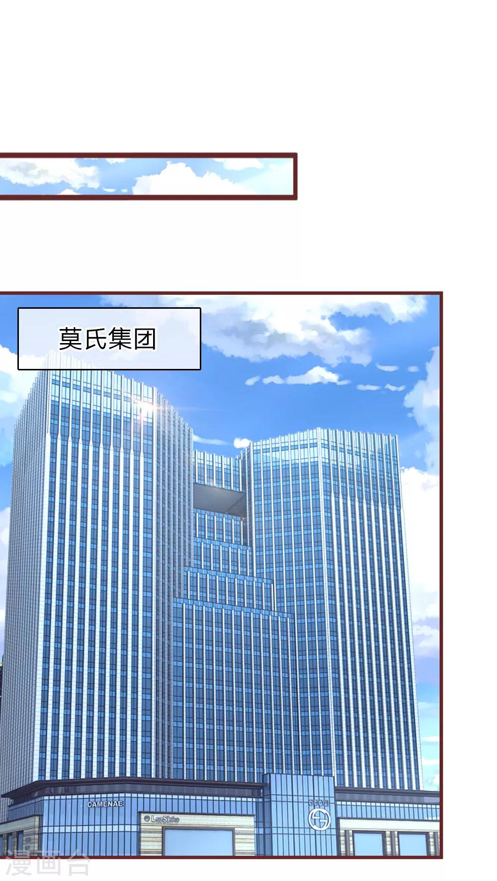 第34话 杀机背后的真相3