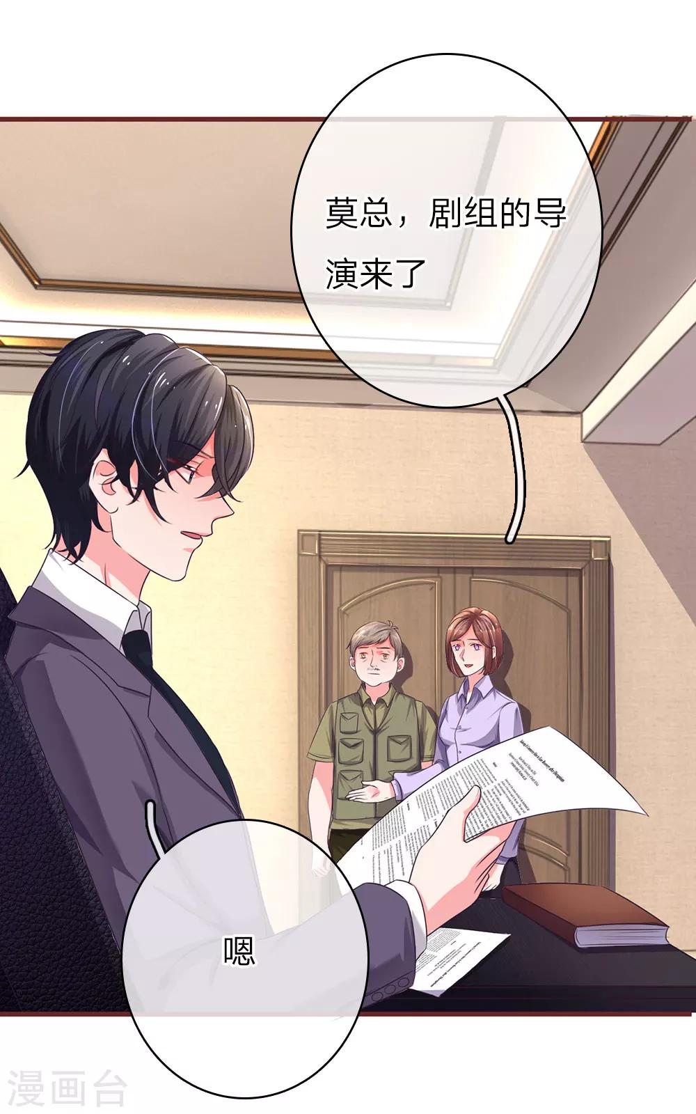 第34话 杀机背后的真相4