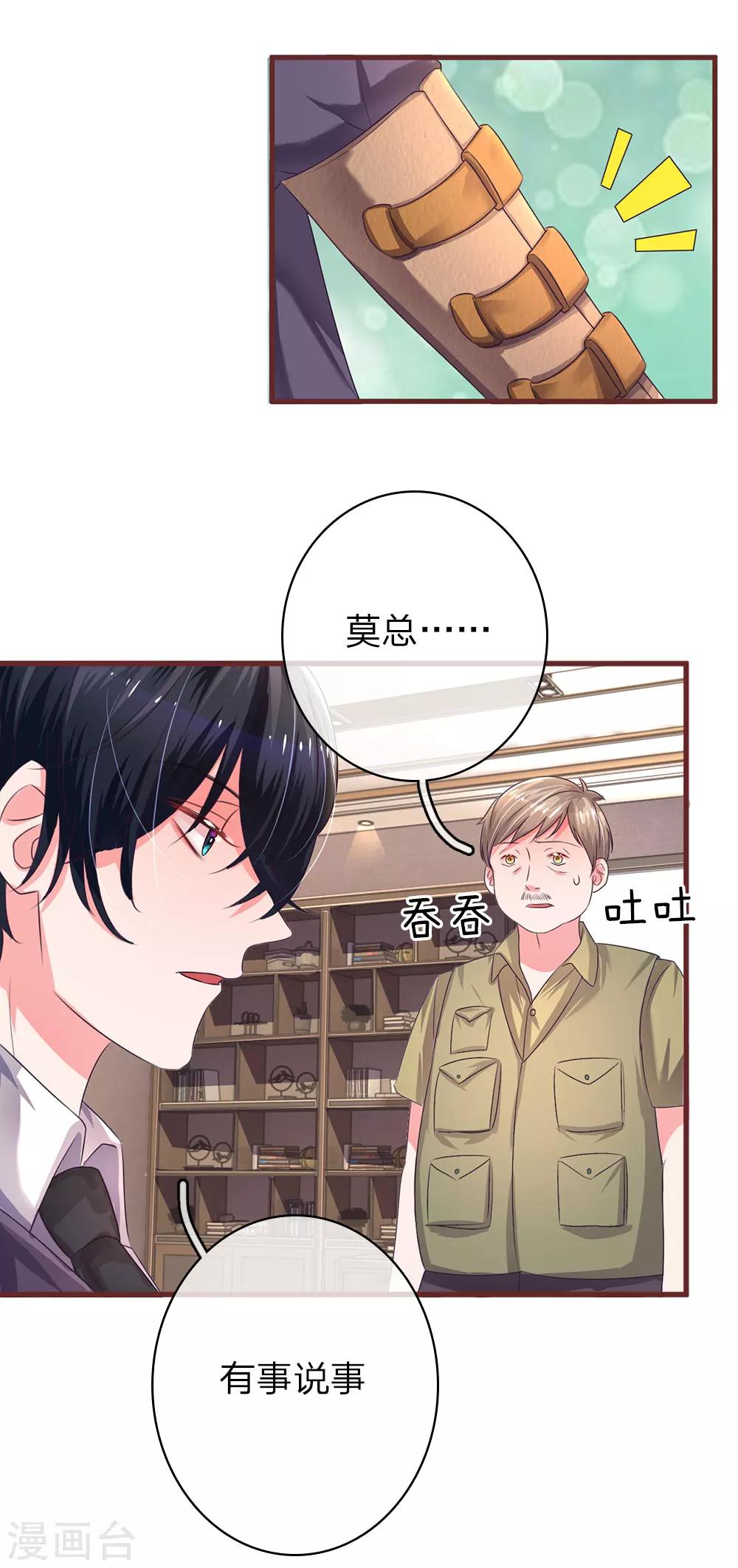 第34话 杀机背后的真相5