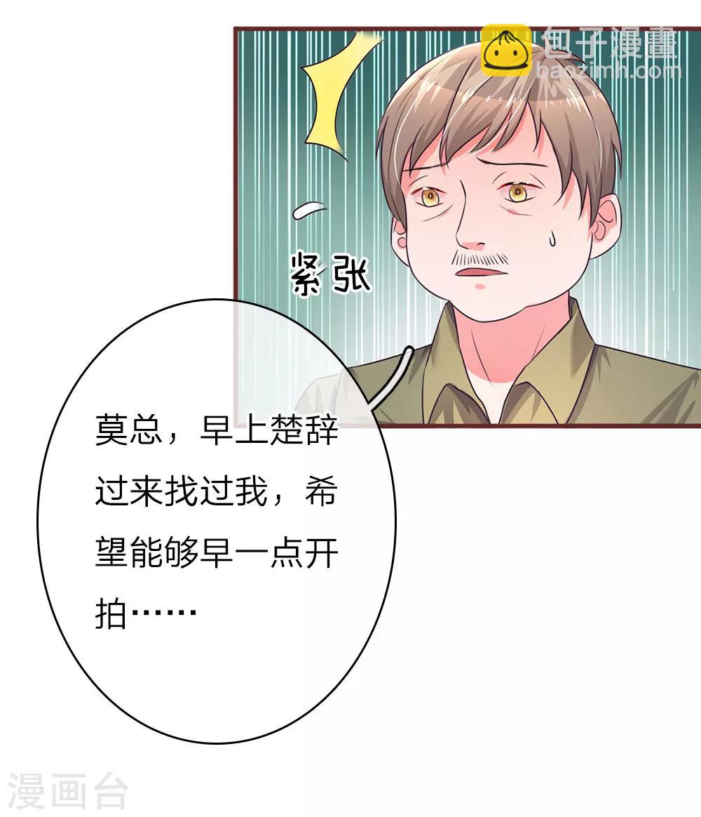 第34话 杀机背后的真相6