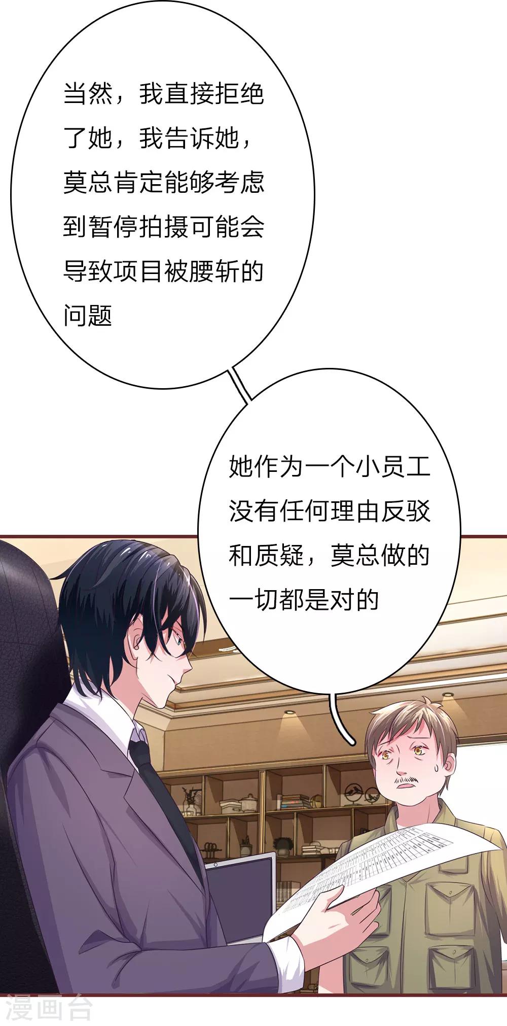 第34话 杀机背后的真相8