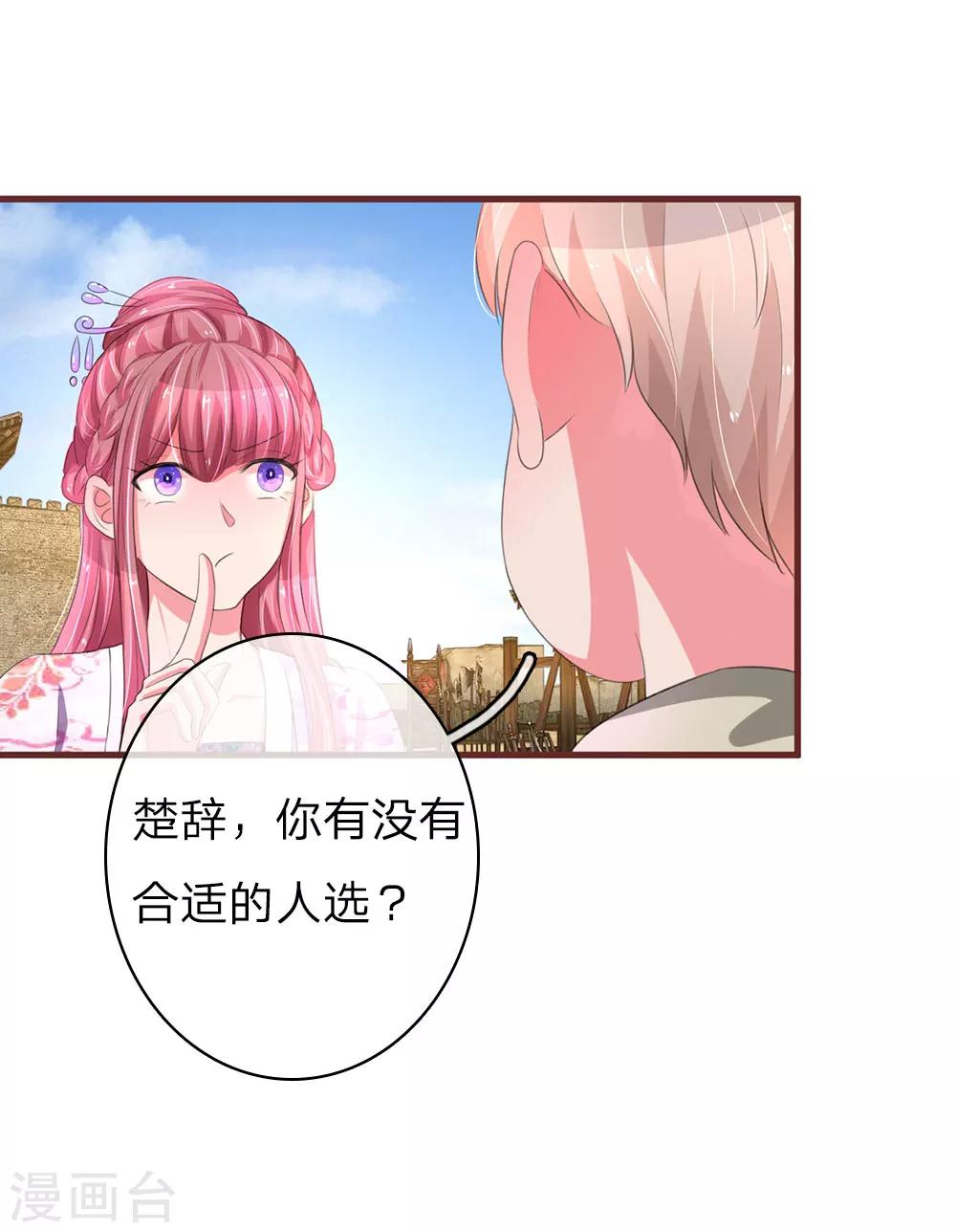第35话 闺蜜驾到10