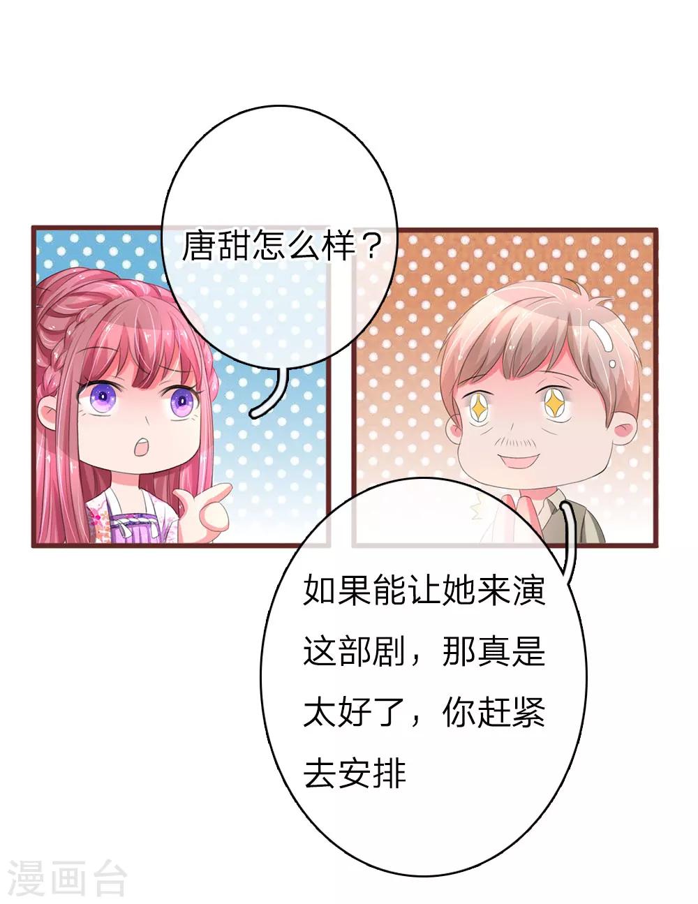 第35话 闺蜜驾到11