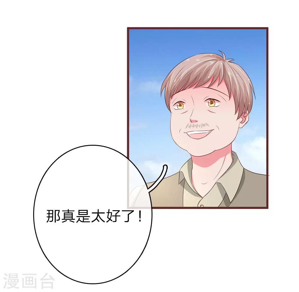 第35话 闺蜜驾到15