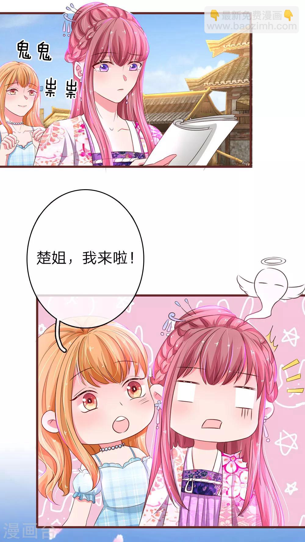 第35话 闺蜜驾到16