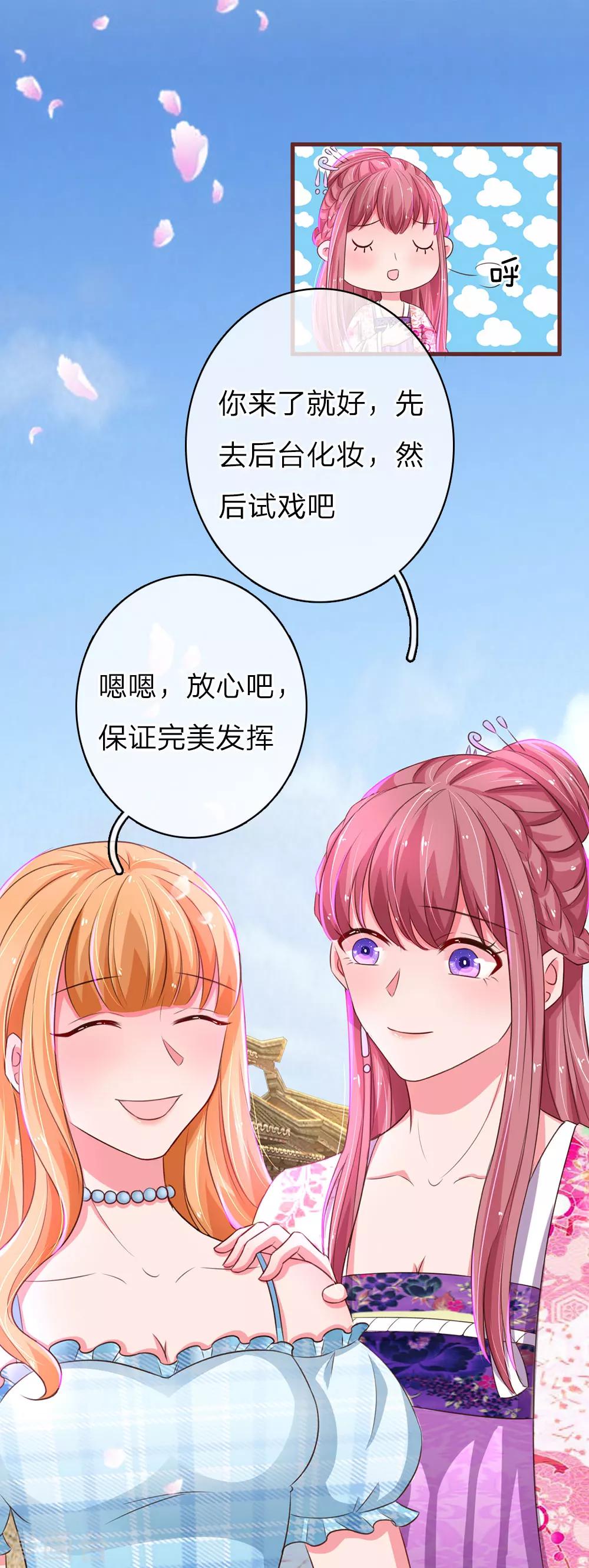 第35话 闺蜜驾到17