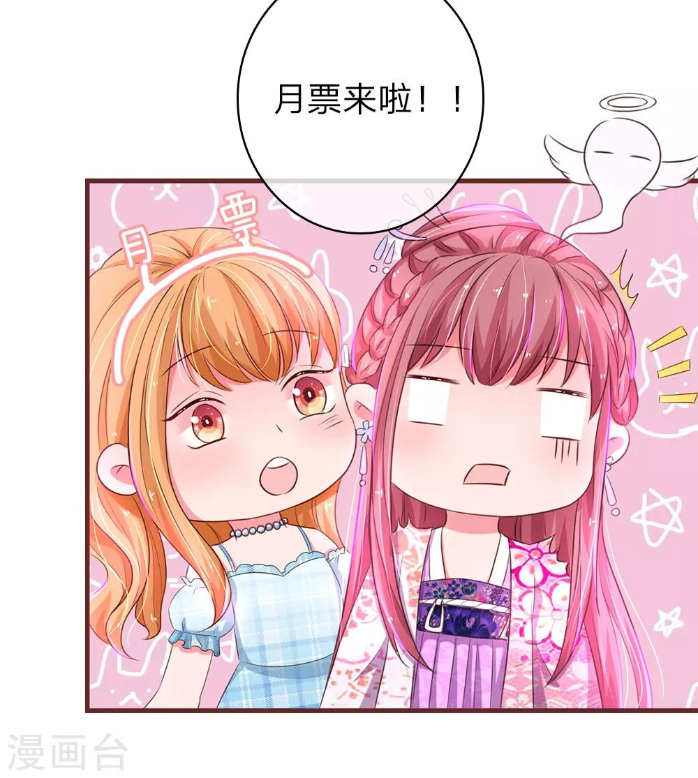 第35话 闺蜜驾到21