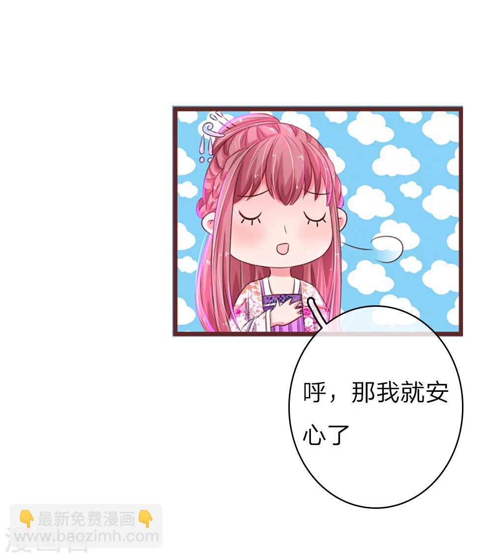 第35话 闺蜜驾到22