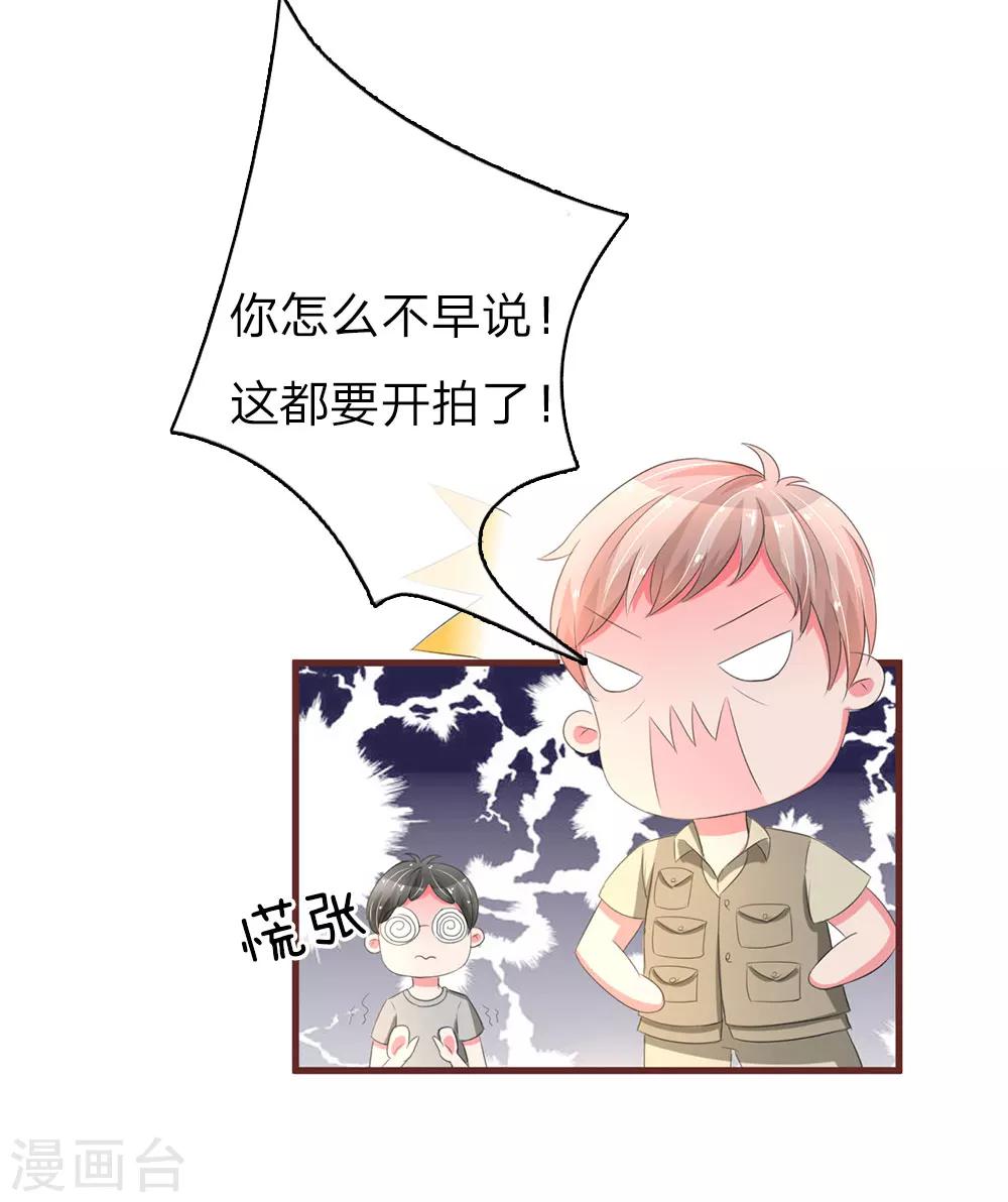 第35话 闺蜜驾到8