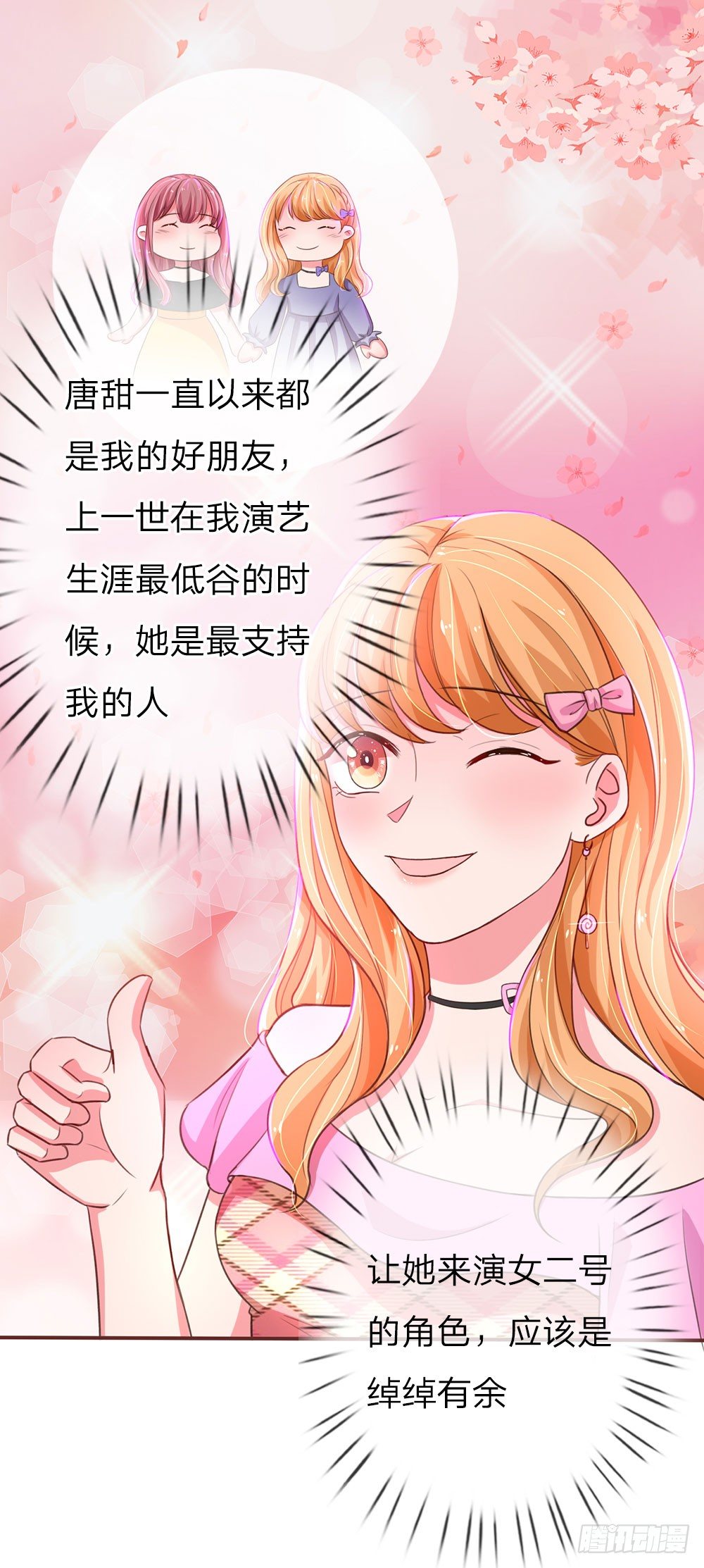 第35话13