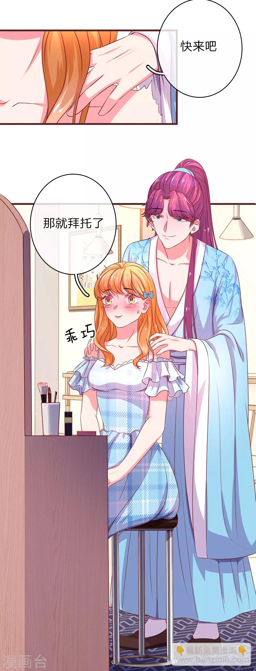 第36话 顾少的迷妹11