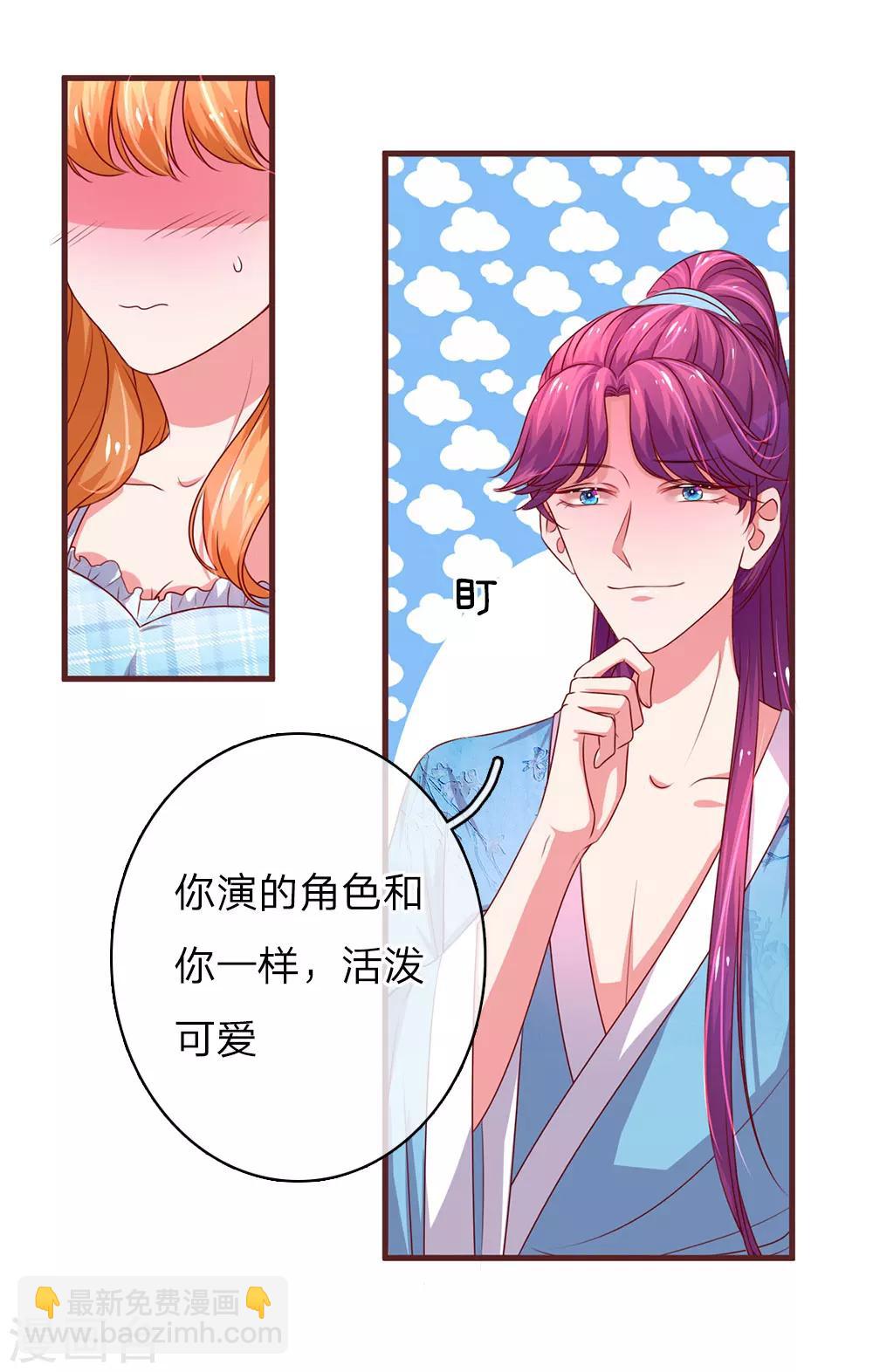 第36话 顾少的迷妹12