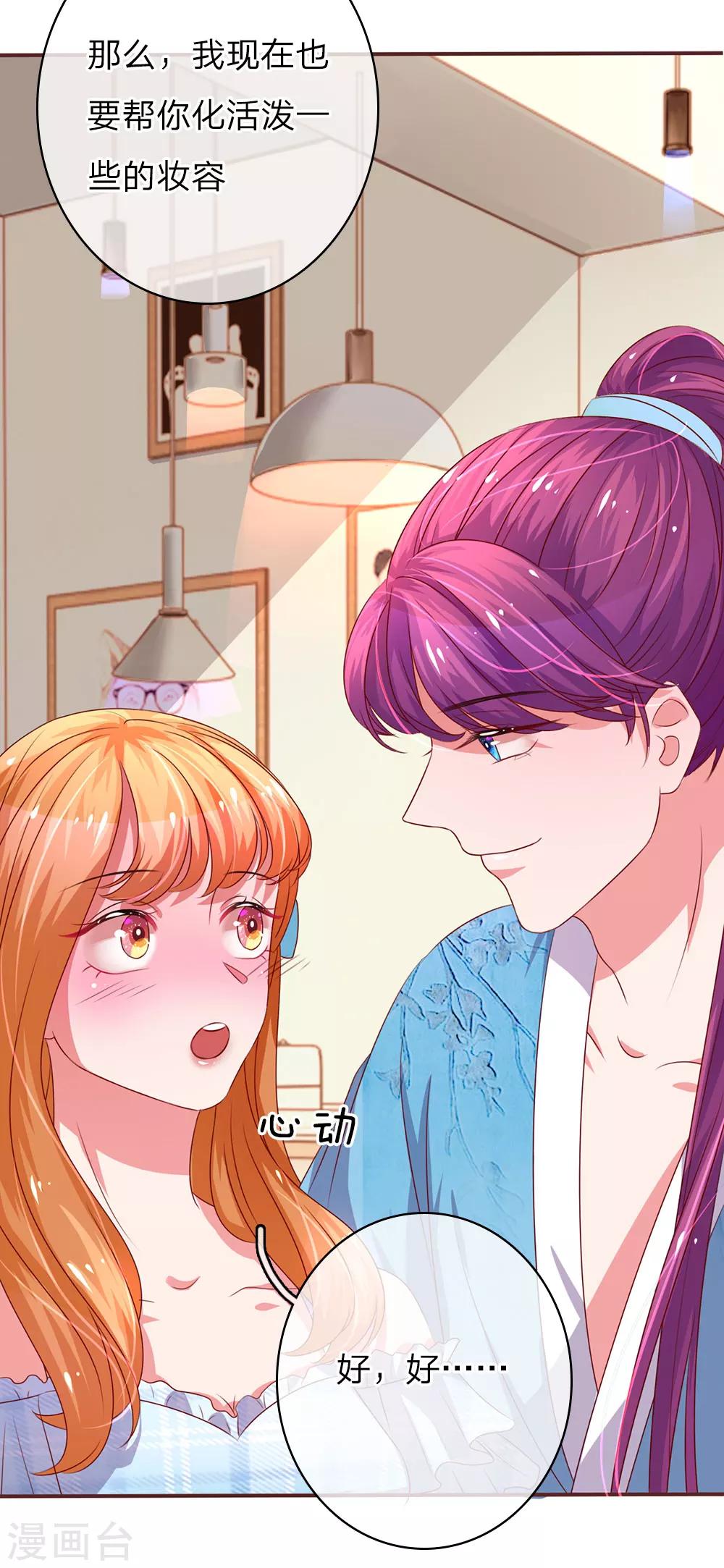 第36话 顾少的迷妹15