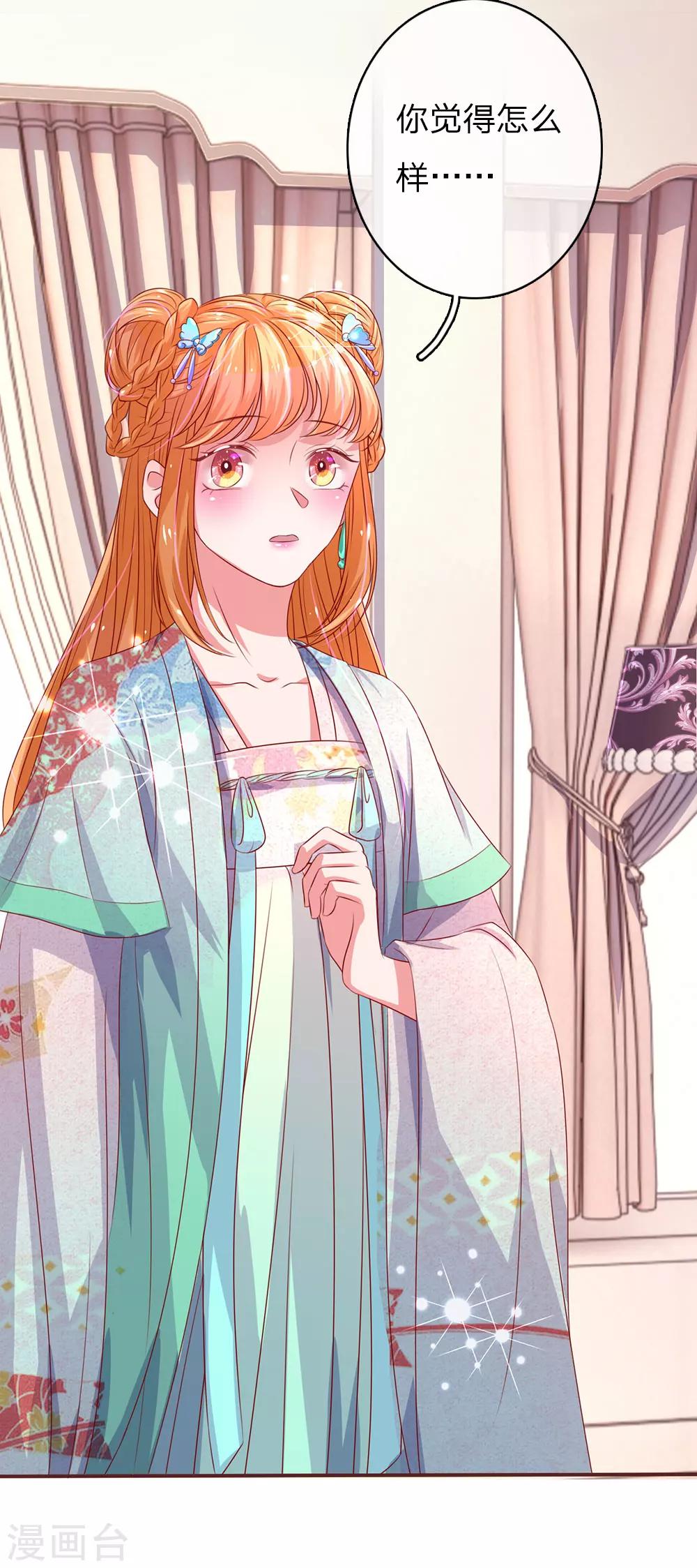 第36话 顾少的迷妹18
