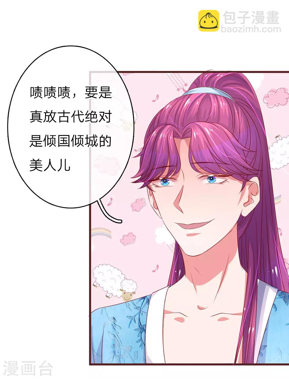 第36话 顾少的迷妹19