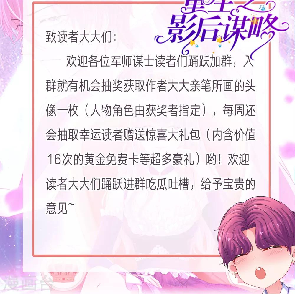 第36话 顾少的迷妹23