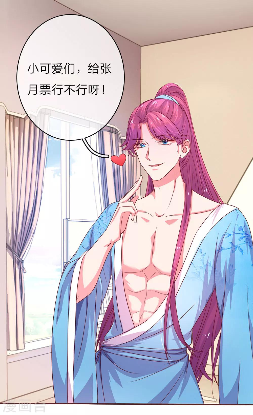 第36话 顾少的迷妹24