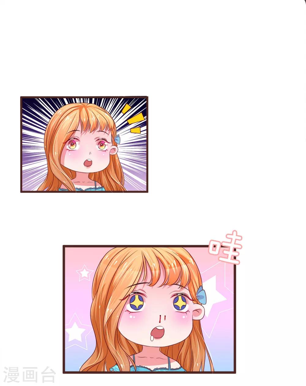 第36话 顾少的迷妹4