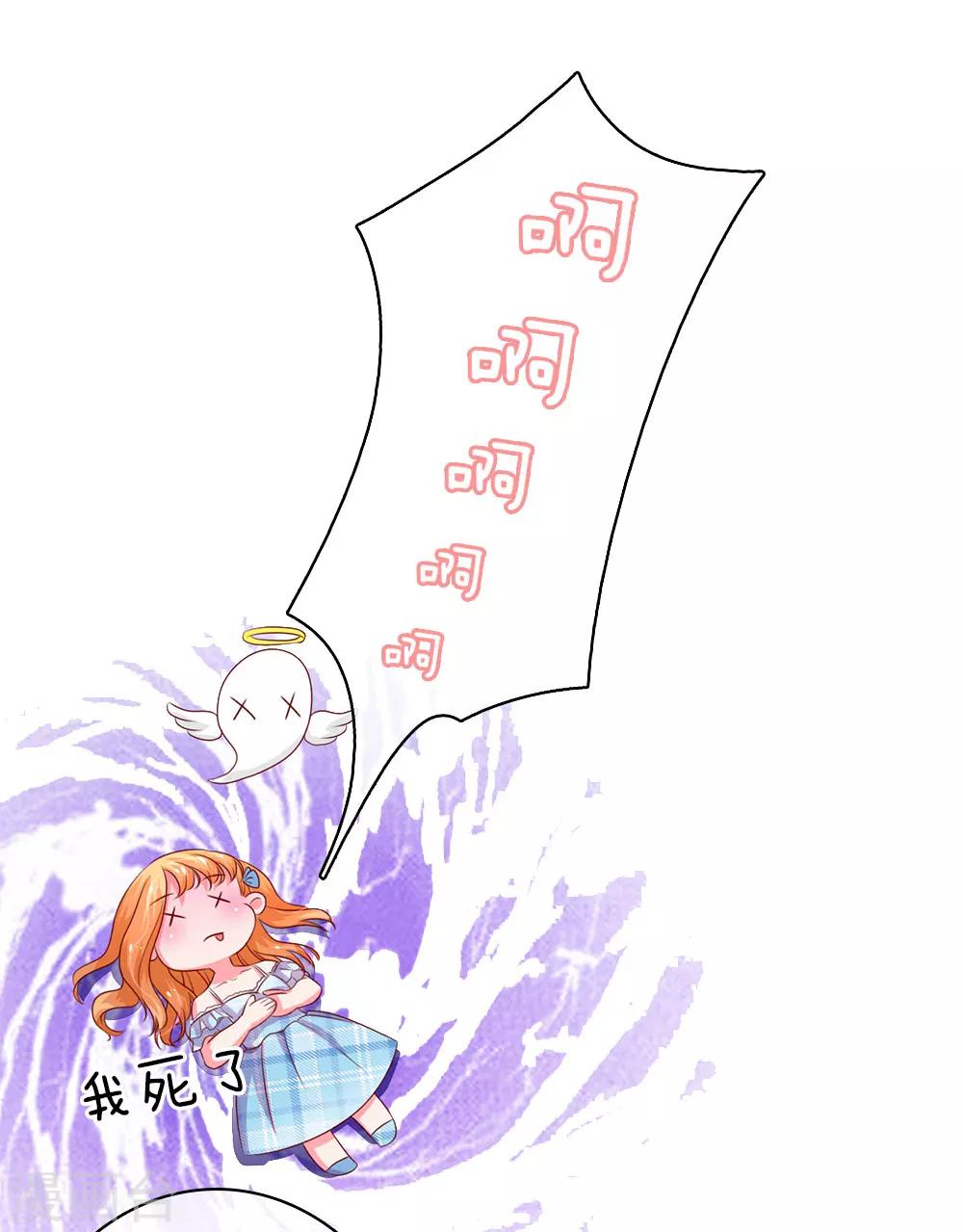 第36话 顾少的迷妹9