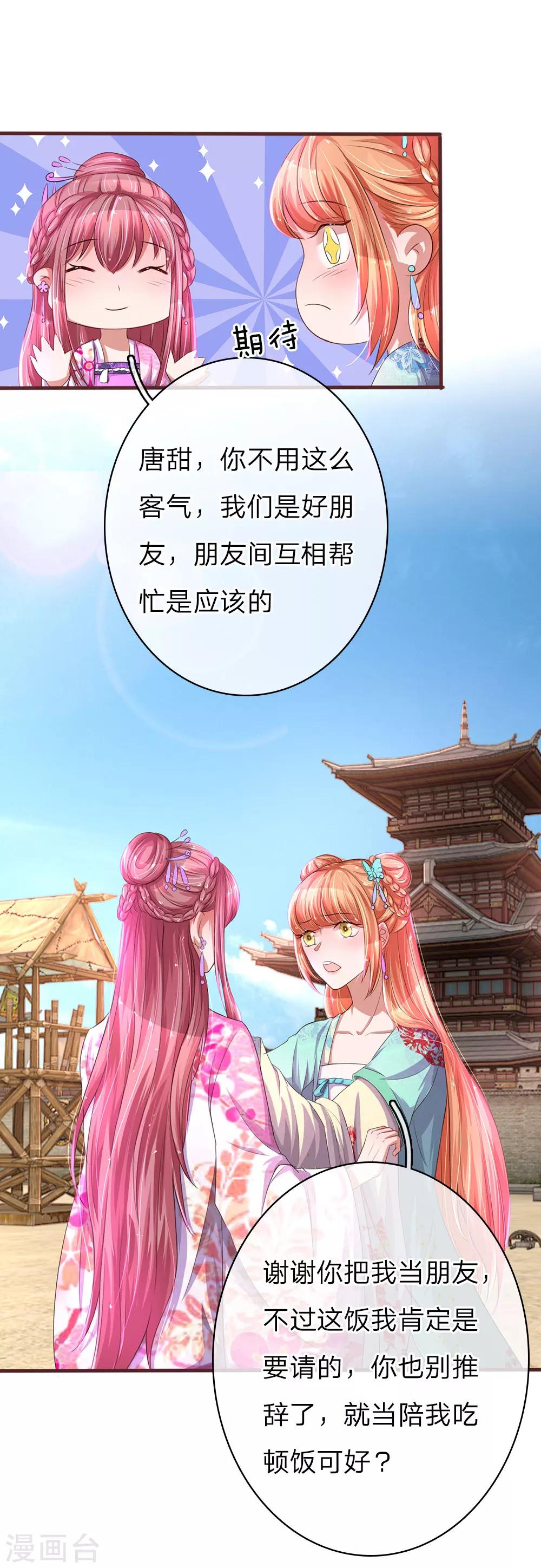 第37话 吃货的世界8