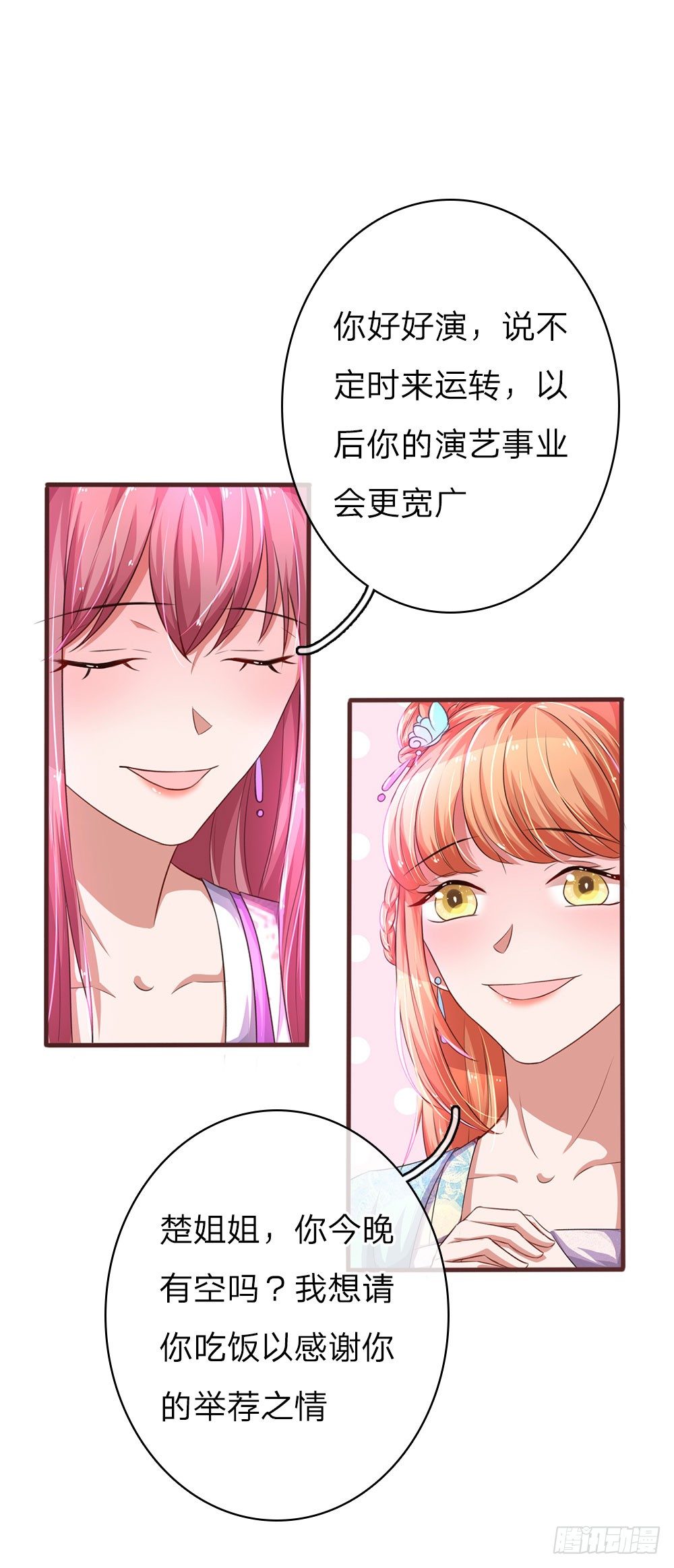 第37话7