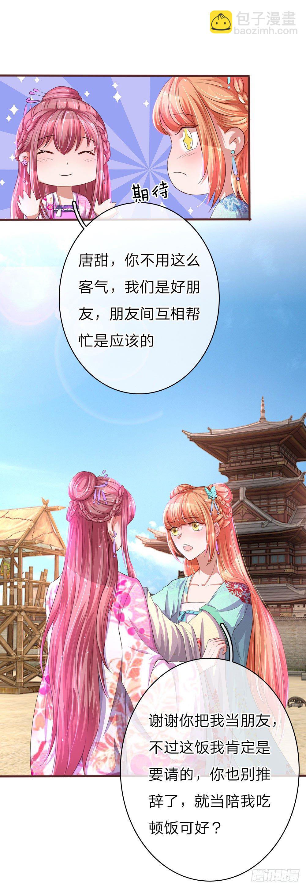 第37话8