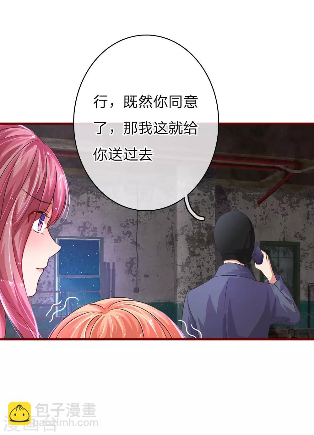 第38话 蓄谋已久的绑架11