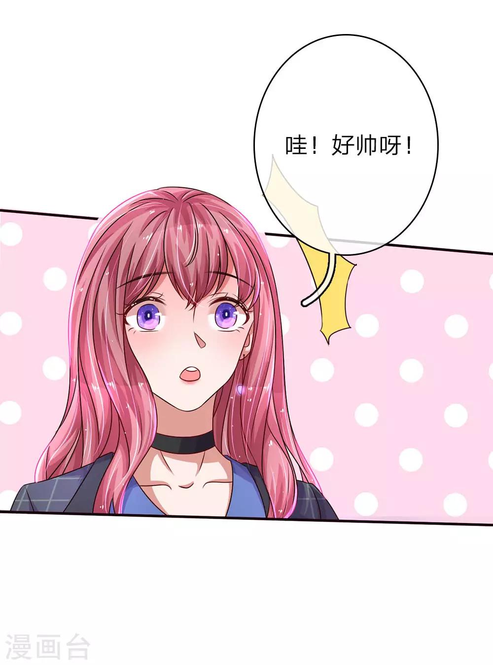 第38话 蓄谋已久的绑架22