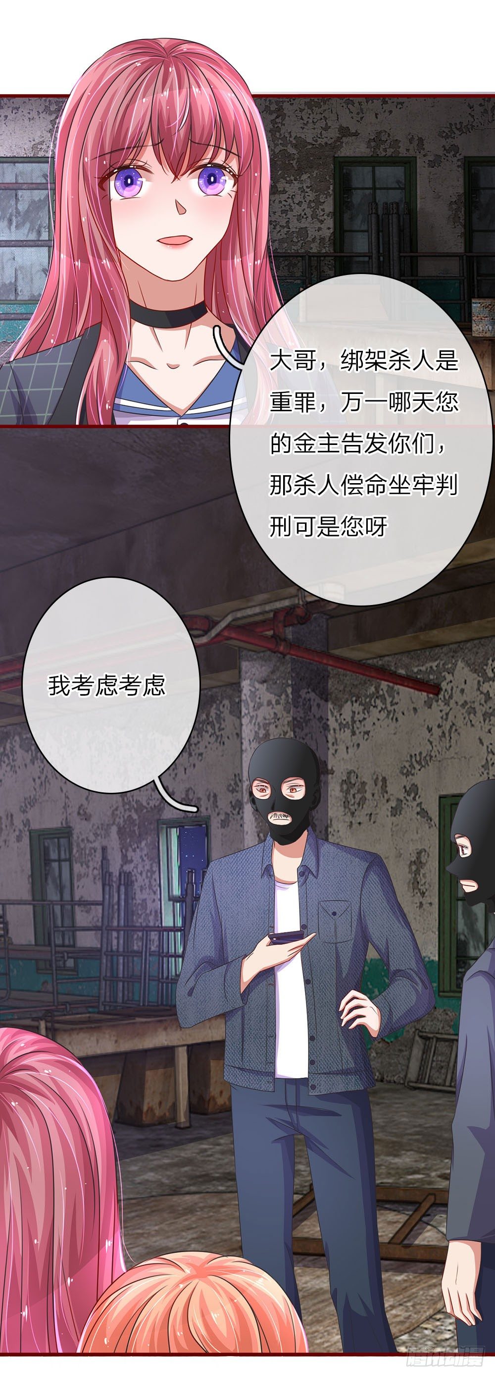 第38话9