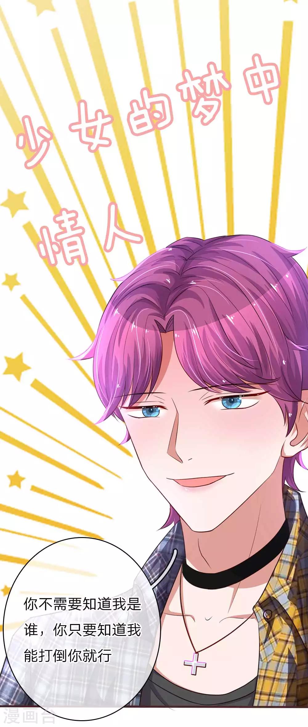 第39话 英雄救美1