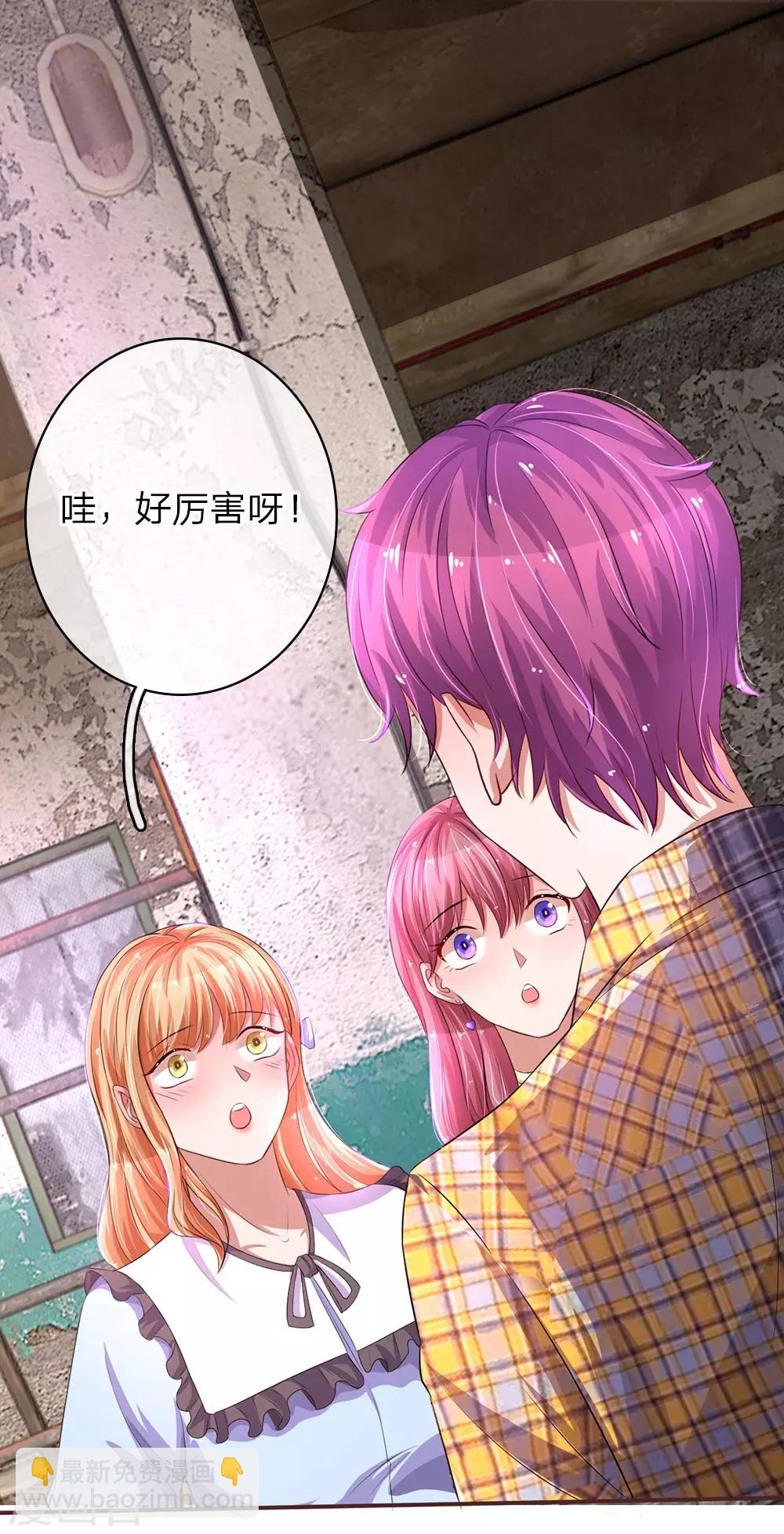 第39话 英雄救美13