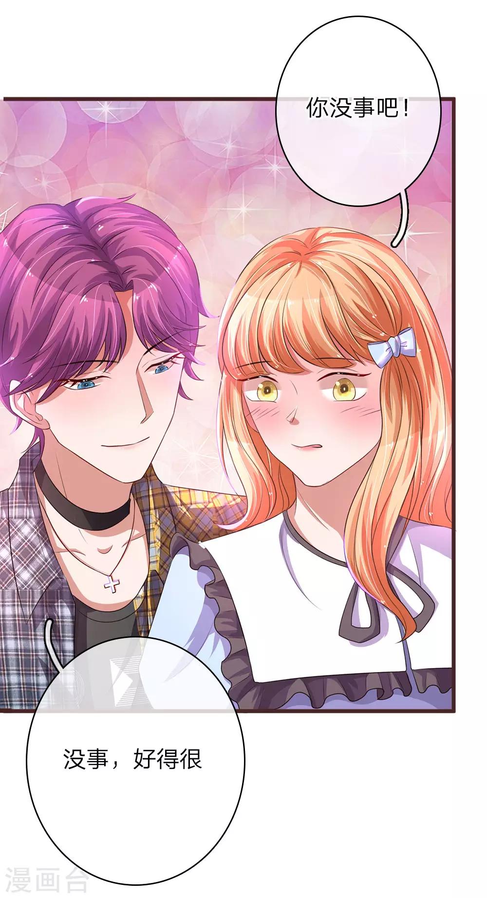 第39话 英雄救美15