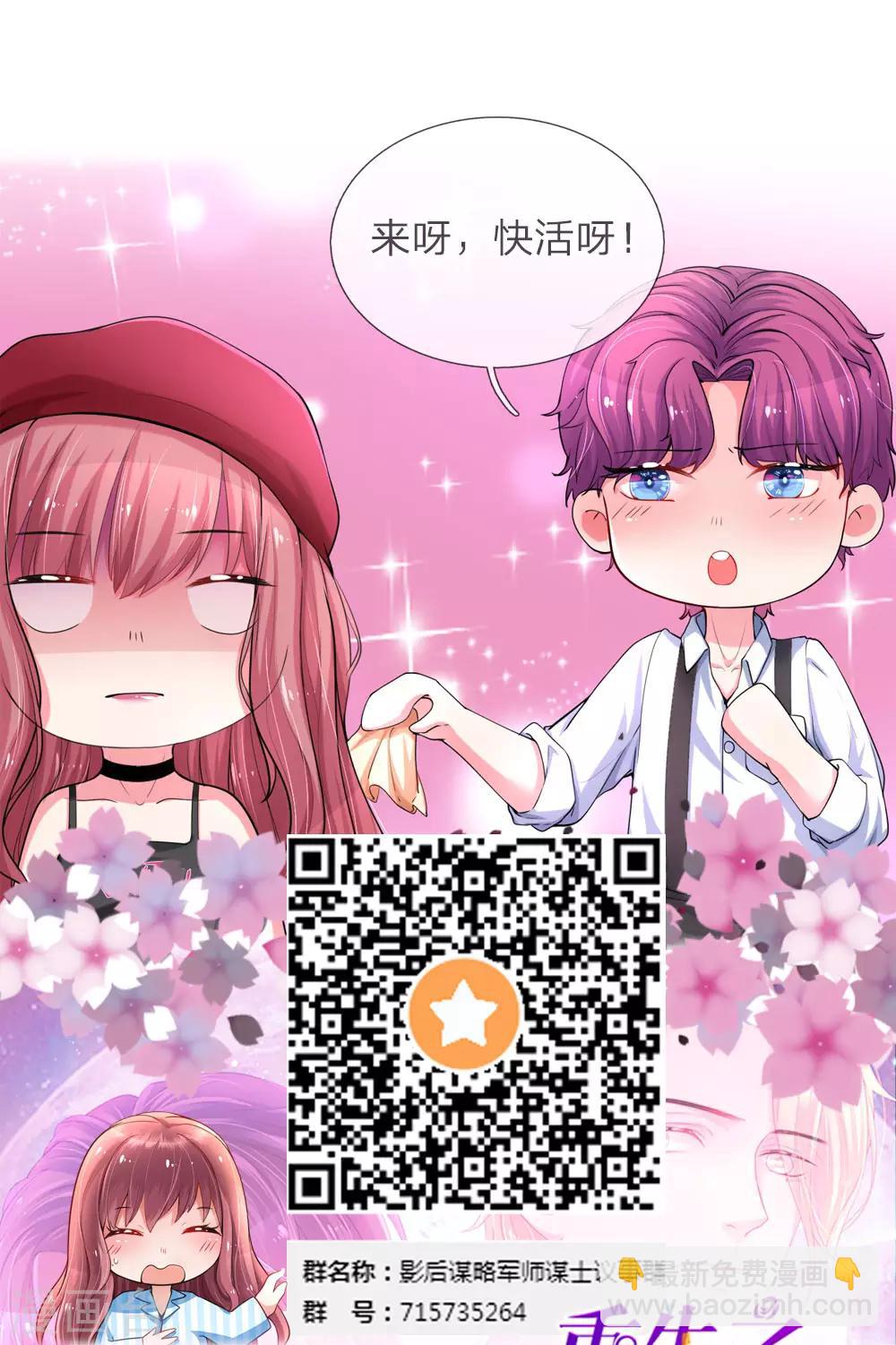 第39话 英雄救美17