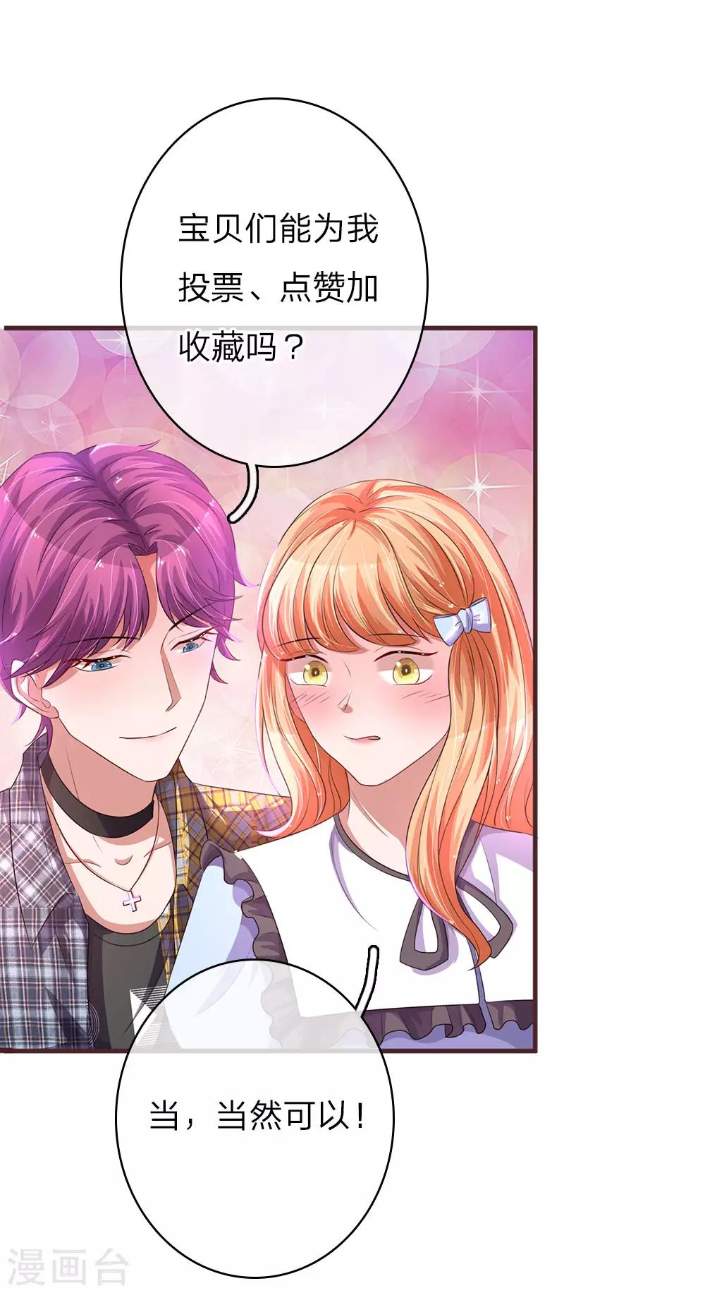第39话 英雄救美19