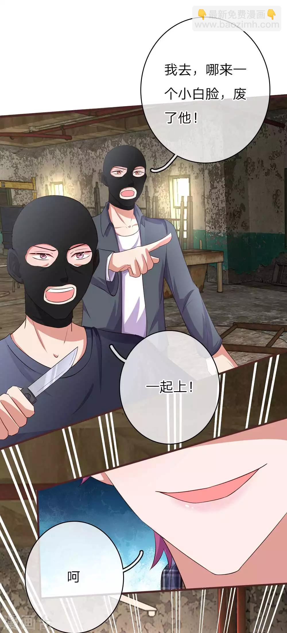 第39话 英雄救美2