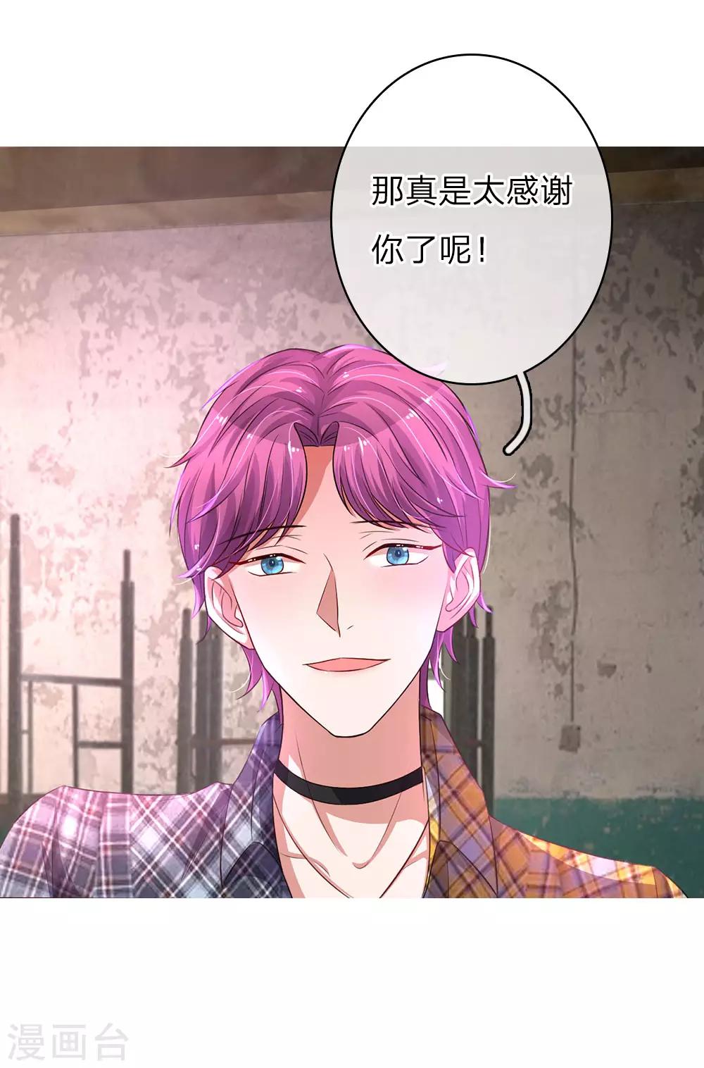 第39话 英雄救美20