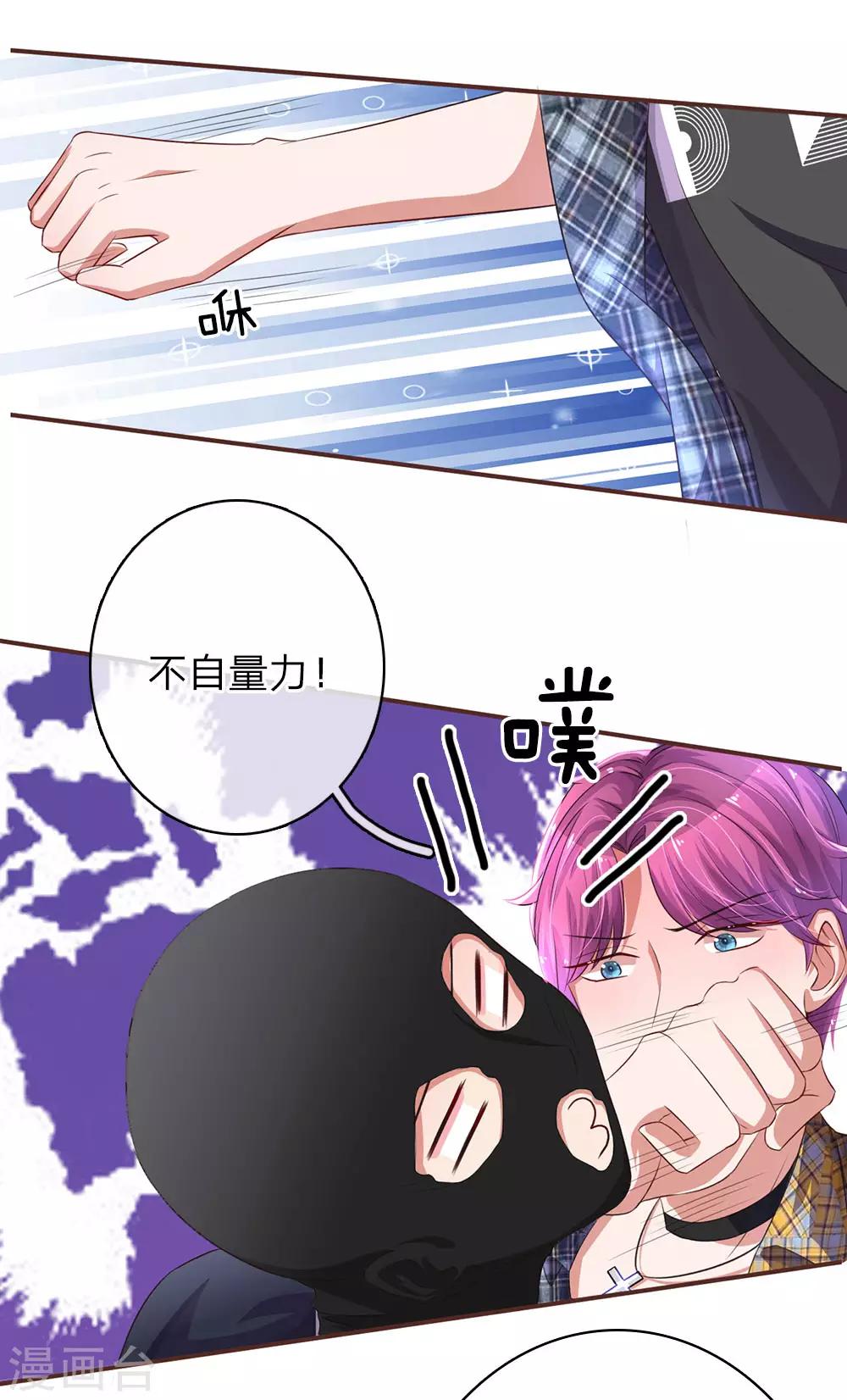 第39话 英雄救美6