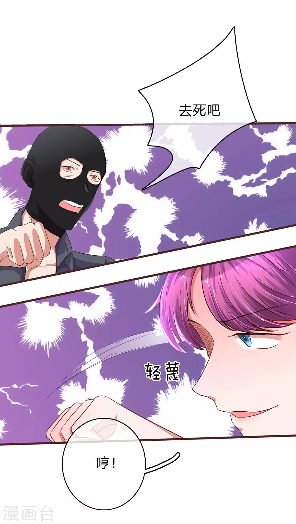 第39话 英雄救美9