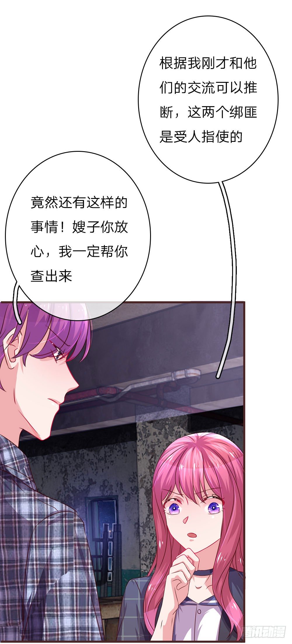 第40话9