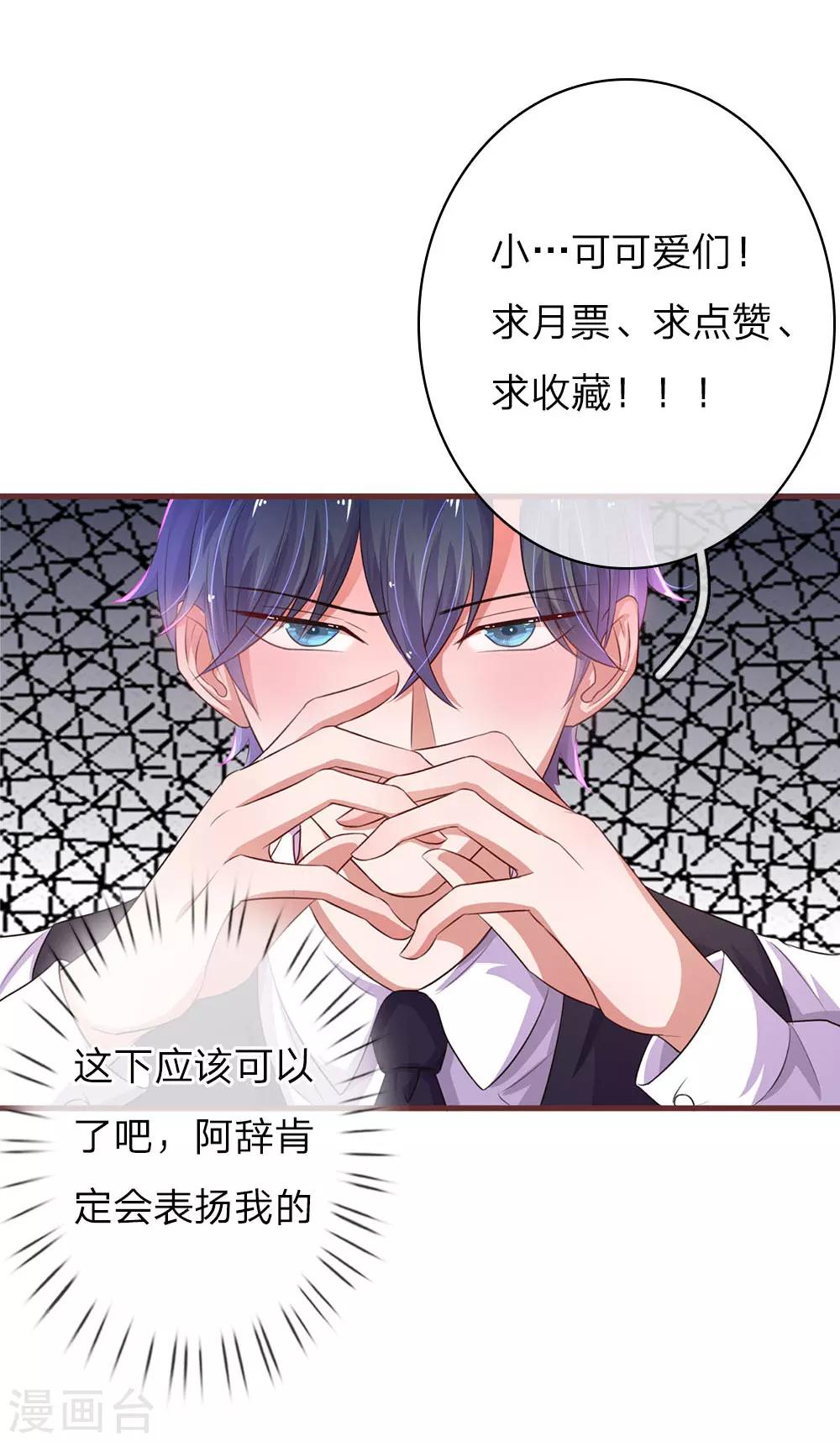 第41话 不速之客26