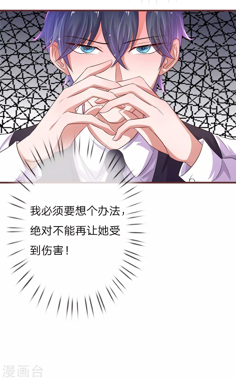 第41话 不速之客7