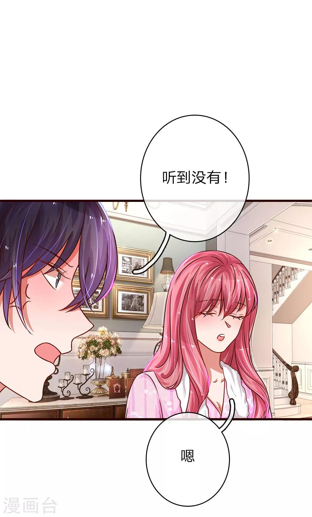 第42话 重拾前世友情11