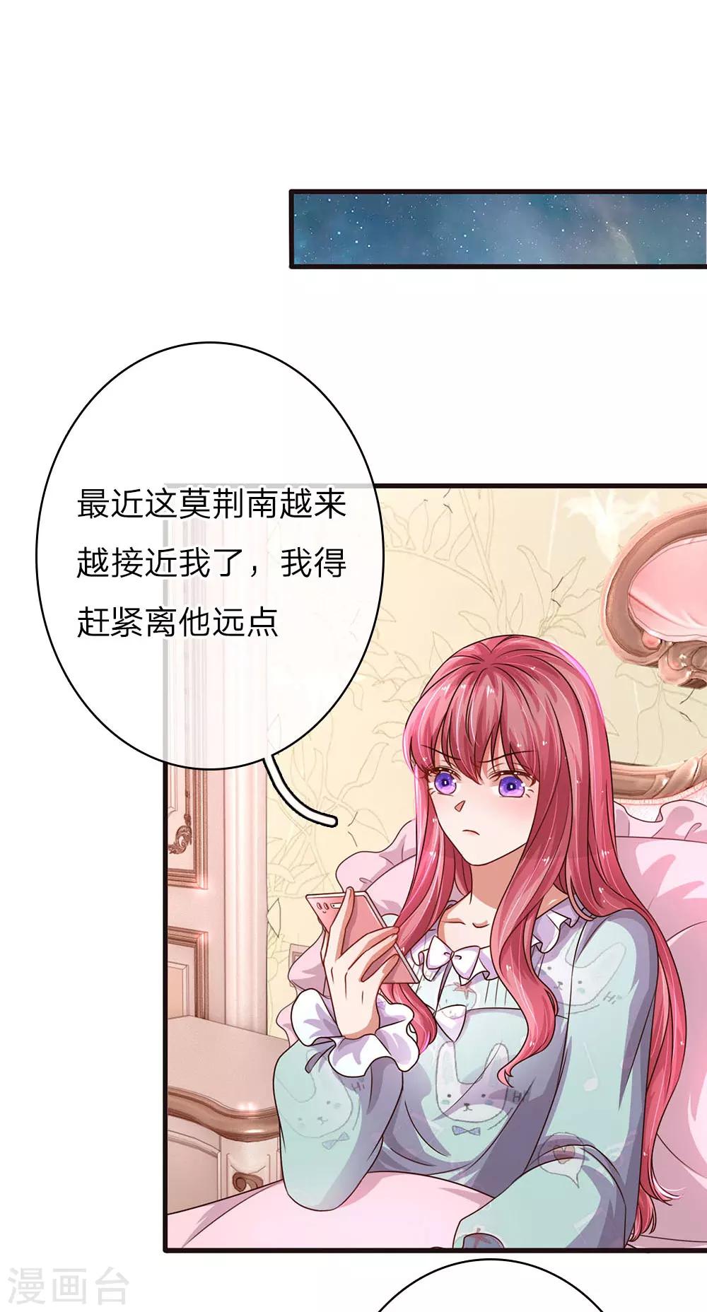 第42话 重拾前世友情14