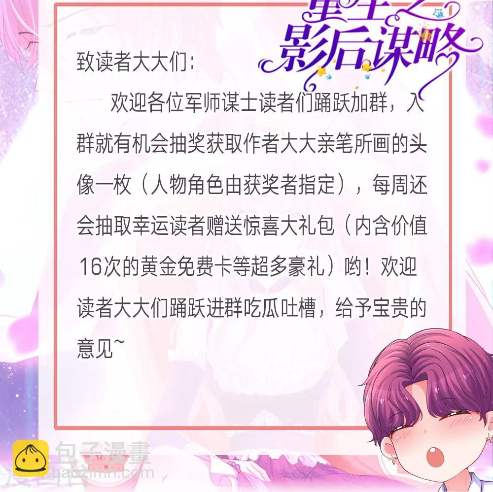 第42话 重拾前世友情19
