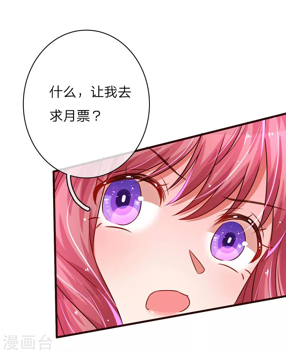 第42话 重拾前世友情20