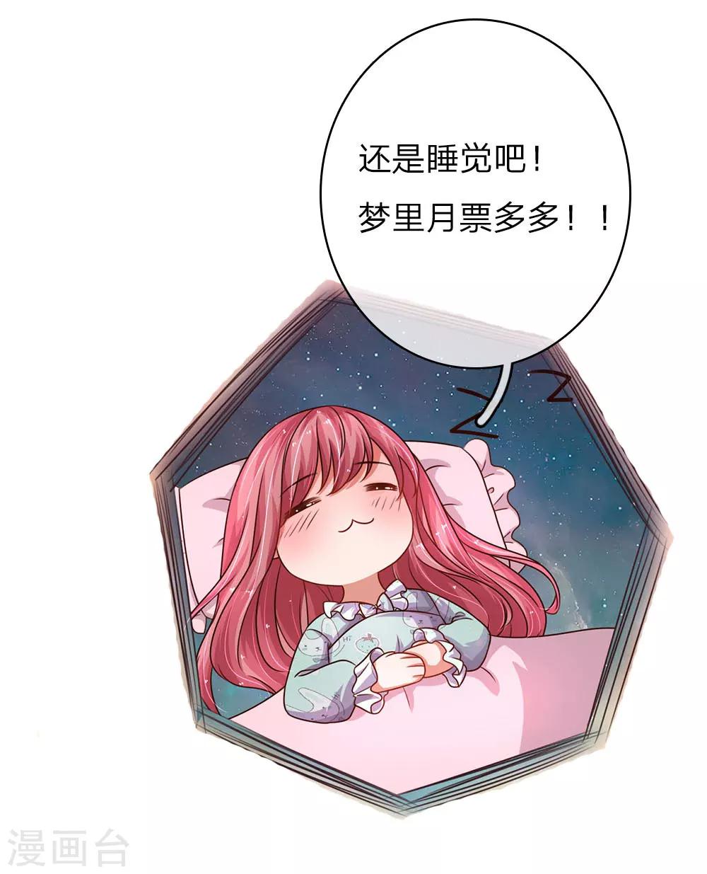 第42话 重拾前世友情22