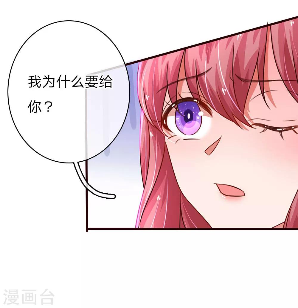 第42话 重拾前世友情9